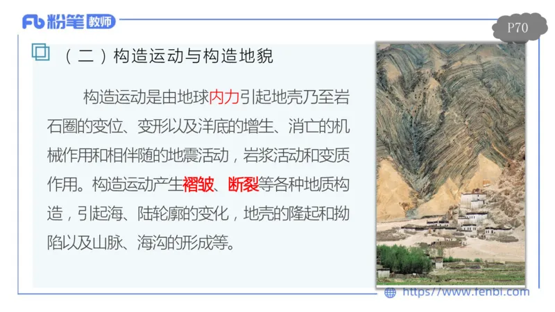 理论精讲07-自然地理7-莬姜_4-教培资料-26年最新资料-同步更新_初中高中教资_03科三专项（进去保存报考的学科即可）_01科目三FB网课、三色速记手册、知识点导图等推荐_初中