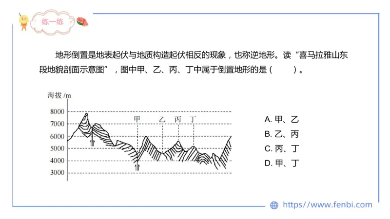 理论精讲07-自然地理7-莬姜_4-教培资料-26年最新资料-同步更新_初中高中教资_03科三专项（进去保存报考的学科即可）_01科目三FB网课、三色速记手册、知识点导图等推荐_初中