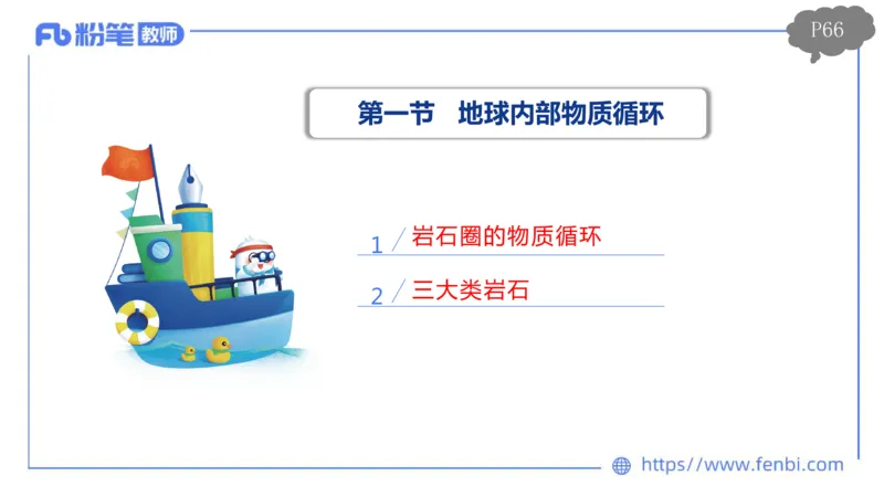理论精讲07-自然地理7-莬姜_4-教培资料-26年最新资料-同步更新_初中高中教资_03科三专项（进去保存报考的学科即可）_01科目三FB网课、三色速记手册、知识点导图等推荐_初中