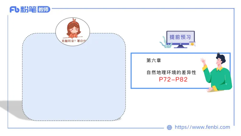 理论精讲07-自然地理7-莬姜_4-教培资料-26年最新资料-同步更新_初中高中教资_03科三专项（进去保存报考的学科即可）_01科目三FB网课、三色速记手册、知识点导图等推荐_初中