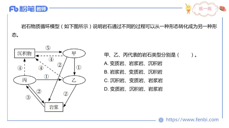 理论精讲07-自然地理7-莬姜_4-教培资料-26年最新资料-同步更新_初中高中教资_03科三专项（进去保存报考的学科即可）_01科目三FB网课、三色速记手册、知识点导图等推荐_初中