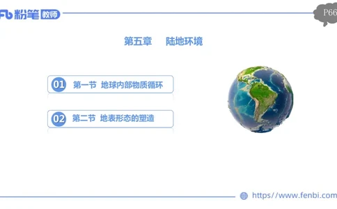 理论精讲07-自然地理7-莬姜_4-教培资料-26年最新资料-同步更新_初中高中教资_03科三专项（进去保存报考的学科即可）_01科目三FB网课、三色速记手册、知识点导图等推荐_初中