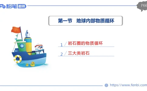 理论精讲07-自然地理7-莬姜_4-教培资料-26年最新资料-同步更新_初中高中教资_03科三专项（进去保存报考的学科即可）_01科目三FB网课、三色速记手册、知识点导图等推荐_初中