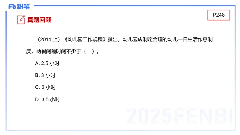 幼儿科目二理论精讲12-《指南》科学-袁枍_4-教培资料-26年最新资料-同步更新_幼儿教资_012025下FB幼儿系统班_幼儿园25下-保教知识与能力_1.理论精讲_讲义