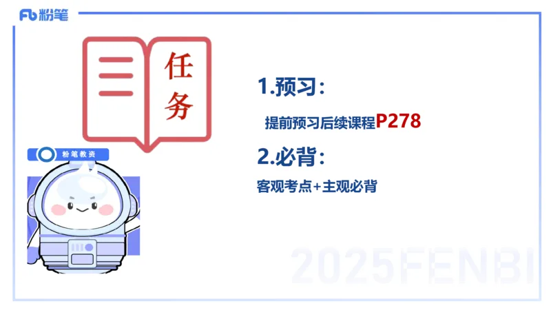幼儿科目二理论精讲12-《指南》科学-袁枍_4-教培资料-26年最新资料-同步更新_幼儿教资_012025下FB幼儿系统班_幼儿园25下-保教知识与能力_1.理论精讲_讲义