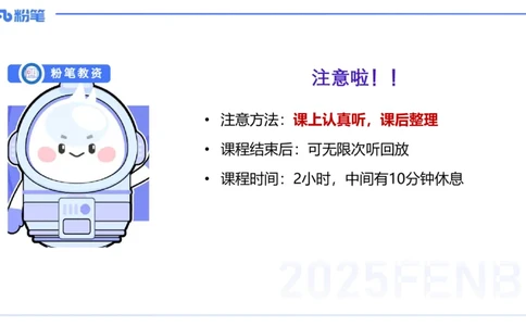 幼儿科目二理论精讲12-《指南》科学-袁枍_4-教培资料-26年最新资料-同步更新_幼儿教资_012025下FB幼儿系统班_幼儿园25下-保教知识与能力_1.理论精讲_讲义