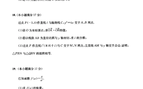 四川省成都市2023级高中毕业班摸底测试（成都零诊）数学_2025年7月_250709四川省成都市2023级高中毕业班摸底测试（成都零诊）（全科）