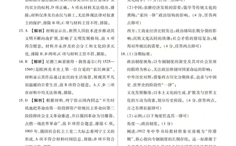 历史答案-2026届湛江市高三普通高考10月调研测试_251104广东省湛江市2026届高三普通高考10月调研测试（全科）_广东省湛江市2026届高三普通高考10月调研测试历史试题+答案