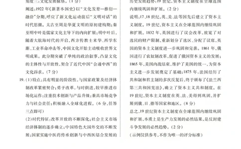 历史答案-2026届湛江市高三普通高考10月调研测试_251104广东省湛江市2026届高三普通高考10月调研测试（全科）_广东省湛江市2026届高三普通高考10月调研测试历史试题+答案