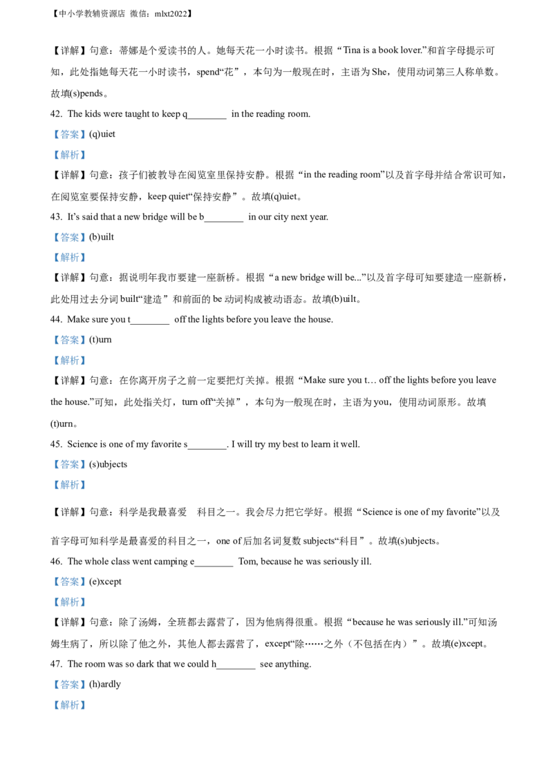 精品解析：2022年四川省内江市中考英语真题（解析版）_中考真题_3.英语中考真题2015-2024年_2022中考英语真题143份11