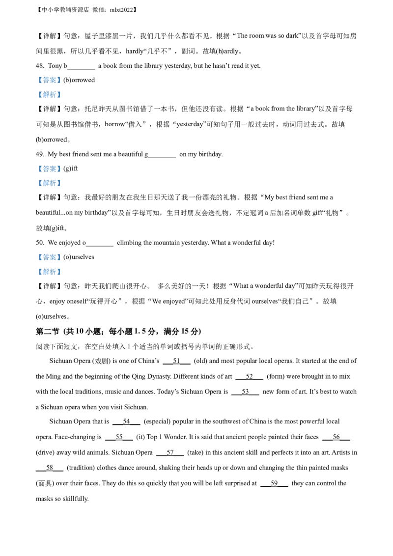 精品解析：2022年四川省内江市中考英语真题（解析版）_中考真题_3.英语中考真题2015-2024年_2022中考英语真题143份11