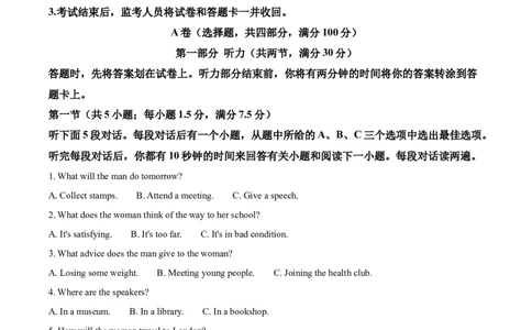 精品解析：2022年四川省内江市中考英语真题（解析版）_中考真题_3.英语中考真题2015-2024年_2022中考英语真题143份11