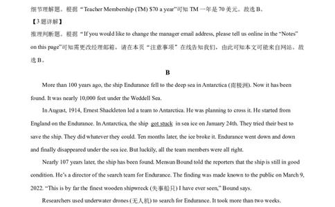 精品解析：2022年四川省内江市中考英语真题（解析版）_中考真题_3.英语中考真题2015-2024年_2022中考英语真题143份11