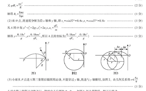 武功县2026届11月高三质量监测物理答案_251113陕西省咸阳市武功县2026届11月高三质量监测（全科）