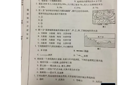 甘肃省天水市2019年中考地理真题试题（pdf）_中考真题_9.地理中考真题2015-2024年_2019年全国中考地理133份