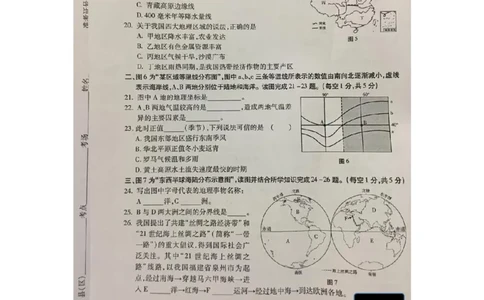 甘肃省天水市2019年中考地理真题试题（pdf）_中考真题_9.地理中考真题2015-2024年_2019年全国中考地理133份