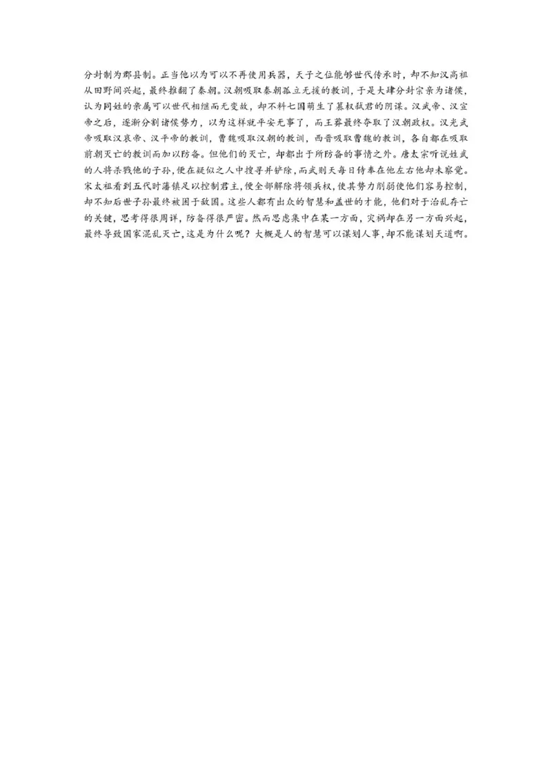 2024-2025学年期末考试高二语文参考答案_2025年7月_250711四川省雅安市2024-2025学年高二下学期期末考试_四川省雅安市2024-2025学年高二下学期期末检测语文试题