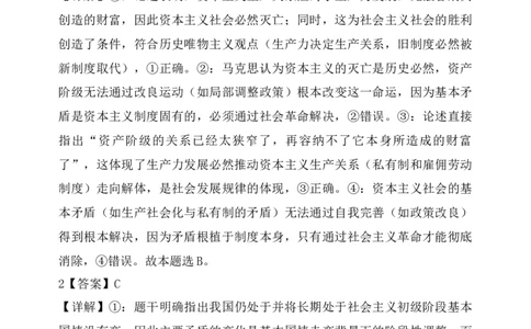 2_政治2025高三七校11月联考试题答案_251112辽宁省七校协作体2025-2026学年高三上学期11月期中联考（全科）_辽宁省七校协作体2025-2026学年高三上学期11月期中联考政治试题（含解析）