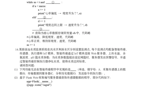 技术试题｜2506丽水高二期末_2025年6月_250628浙江省丽水市2025年6月高二期末考试（全科）