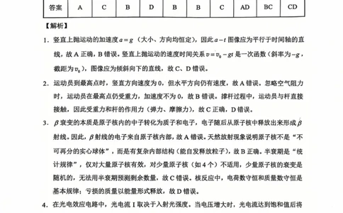 2026届云师大附中高三上学期第四次联考物理答案_251101云南省昆明市第一中学2025-2026学年高三上学期第三次联考（全科）_2026届云师大附中高三上学期第四次联考物理试题+答案