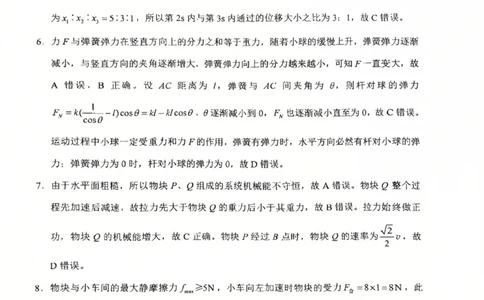 2026届云师大附中高三上学期第四次联考物理答案_251101云南省昆明市第一中学2025-2026学年高三上学期第三次联考（全科）_2026届云师大附中高三上学期第四次联考物理试题+答案