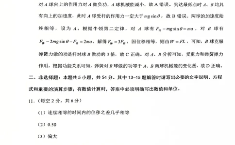 2026届云师大附中高三上学期第四次联考物理答案_251101云南省昆明市第一中学2025-2026学年高三上学期第三次联考（全科）_2026届云师大附中高三上学期第四次联考物理试题+答案