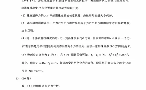 2026届云师大附中高三上学期第四次联考物理答案_251101云南省昆明市第一中学2025-2026学年高三上学期第三次联考（全科）_2026届云师大附中高三上学期第四次联考物理试题+答案