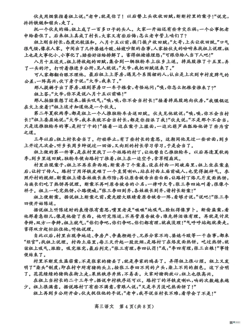 河北省沧衡名校联盟2025-2026学年高三上学期11月期中考试语文试题（含答案）_251118河北省沧衡名校联盟2025-2026学年高三上学期期中质量检测（全科）