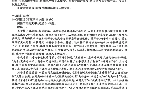河北省沧衡名校联盟2025-2026学年高三上学期11月期中考试语文试题（含答案）_251118河北省沧衡名校联盟2025-2026学年高三上学期期中质量检测（全科）