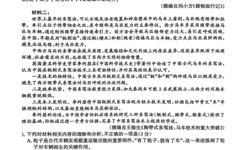 河北省沧衡名校联盟2025-2026学年高三上学期11月期中考试语文试题（含答案）_251118河北省沧衡名校联盟2025-2026学年高三上学期期中质量检测（全科）