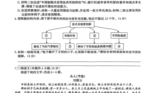 河北省沧衡名校联盟2025-2026学年高三上学期11月期中考试语文试题（含答案）_251118河北省沧衡名校联盟2025-2026学年高三上学期期中质量检测（全科）
