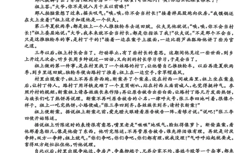 河北省沧衡名校联盟2025-2026学年高三上学期11月期中考试语文试题（含答案）_251118河北省沧衡名校联盟2025-2026学年高三上学期期中质量检测（全科）