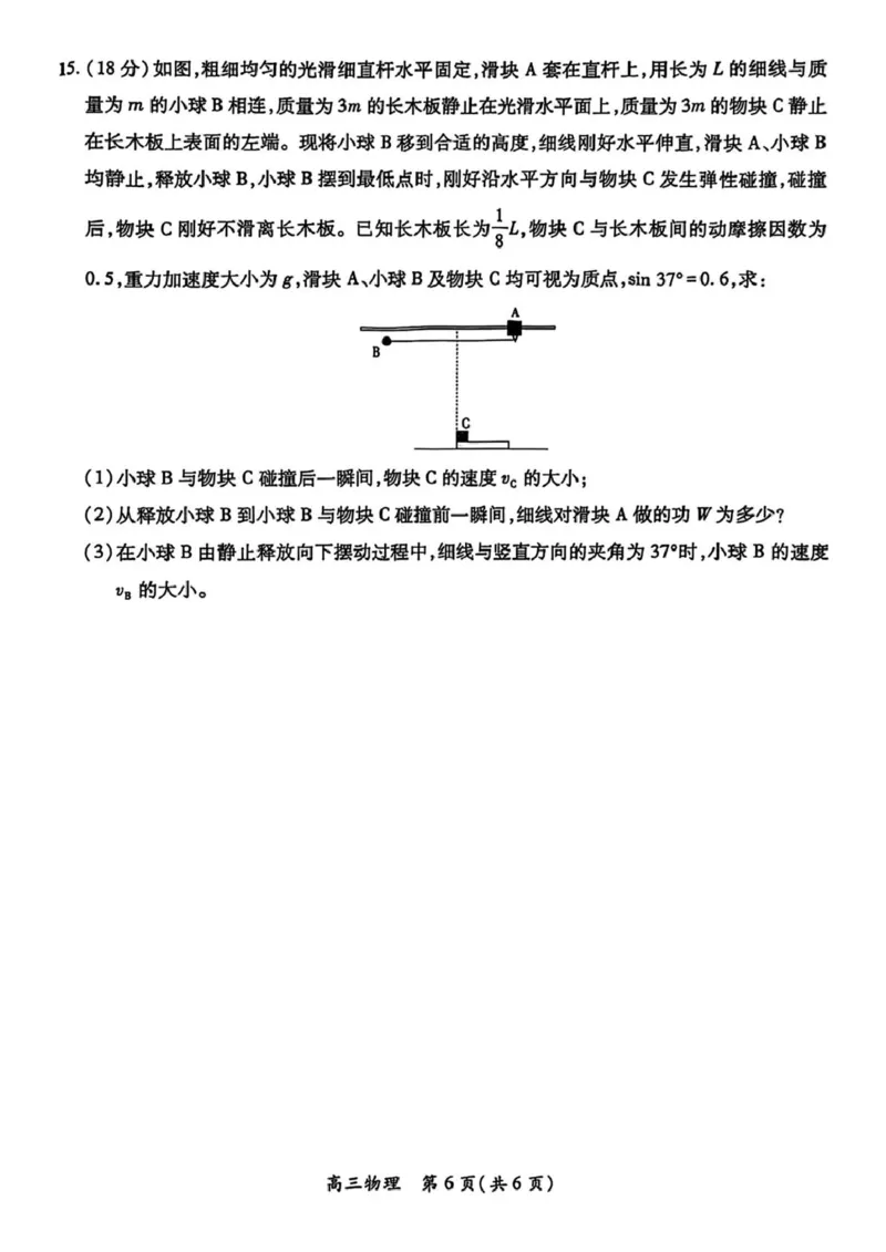 江西省2026届高三上学期11月一轮复习阶段检测物理试卷（PDF版，含解析）_251114江西省2026届上进稳派联考高三11月一轮复习阶段检测（全科）