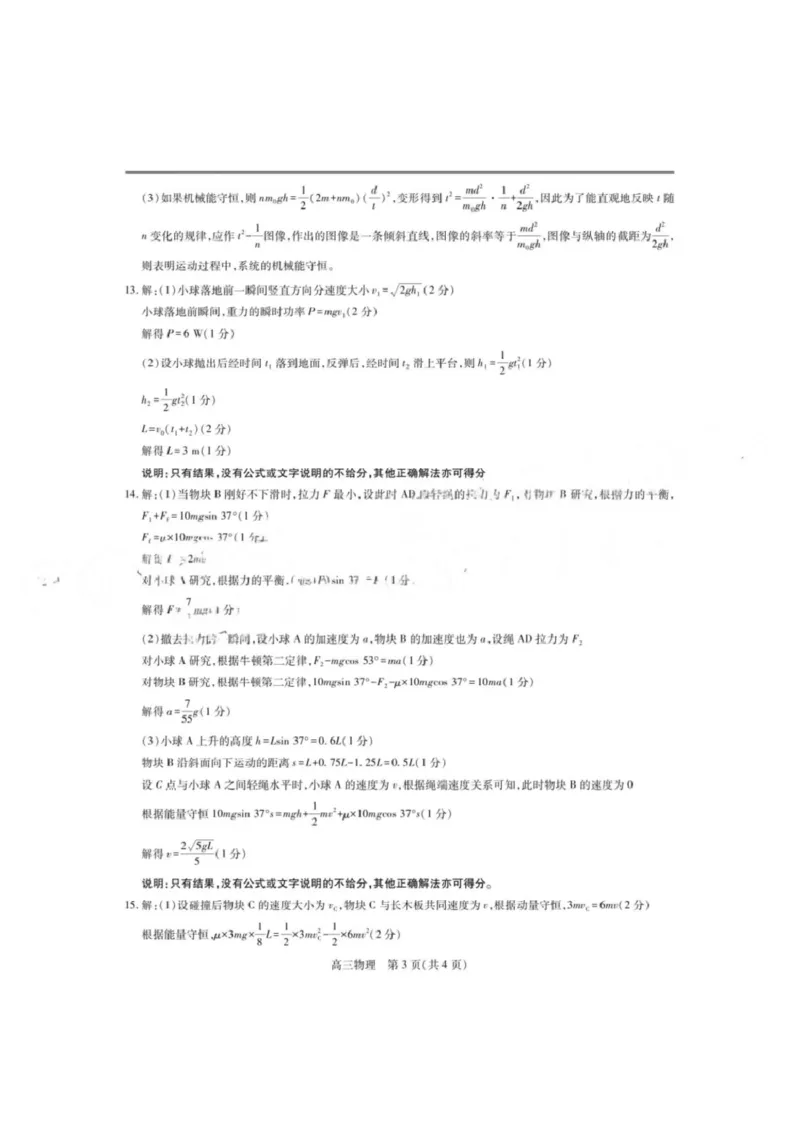 江西省2026届高三上学期11月一轮复习阶段检测物理试卷（PDF版，含解析）_251114江西省2026届上进稳派联考高三11月一轮复习阶段检测（全科）