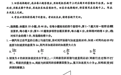 江西省2026届高三上学期11月一轮复习阶段检测物理试卷（PDF版，含解析）_251114江西省2026届上进稳派联考高三11月一轮复习阶段检测（全科）