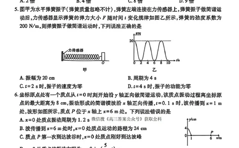 江西省2026届高三上学期11月一轮复习阶段检测物理试卷（PDF版，含解析）_251114江西省2026届上进稳派联考高三11月一轮复习阶段检测（全科）