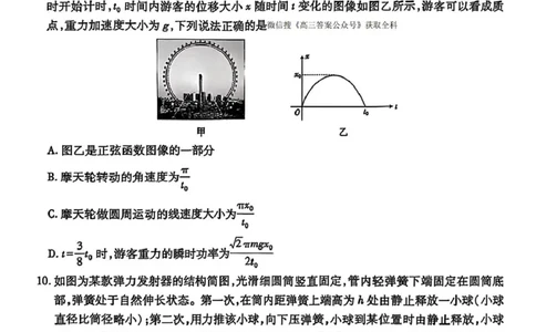 江西省2026届高三上学期11月一轮复习阶段检测物理试卷（PDF版，含解析）_251114江西省2026届上进稳派联考高三11月一轮复习阶段检测（全科）