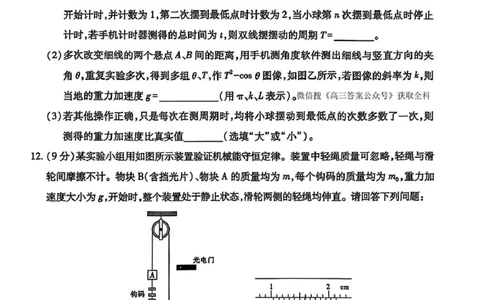 江西省2026届高三上学期11月一轮复习阶段检测物理试卷（PDF版，含解析）_251114江西省2026届上进稳派联考高三11月一轮复习阶段检测（全科）