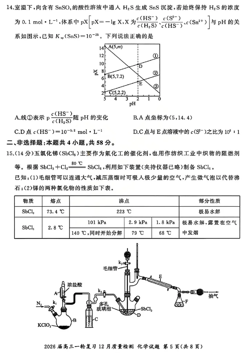 化学试题_2025年12月_2512252026届百师联盟高三一轮复习12月质量检测（全科）