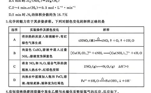 化学试题_2025年12月_2512252026届百师联盟高三一轮复习12月质量检测（全科）