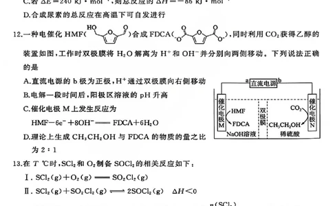 化学试题_2025年12月_2512252026届百师联盟高三一轮复习12月质量检测（全科）