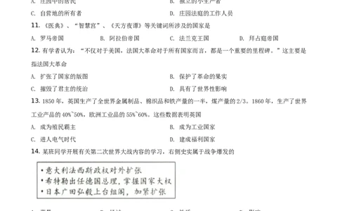 精品解析：2021年新疆维吾尔自治区、生产建设兵团中考历史试题（原卷版）_中考真题_6.历史中考真题2015-2024年_地区卷_新疆建设兵团历史10-22