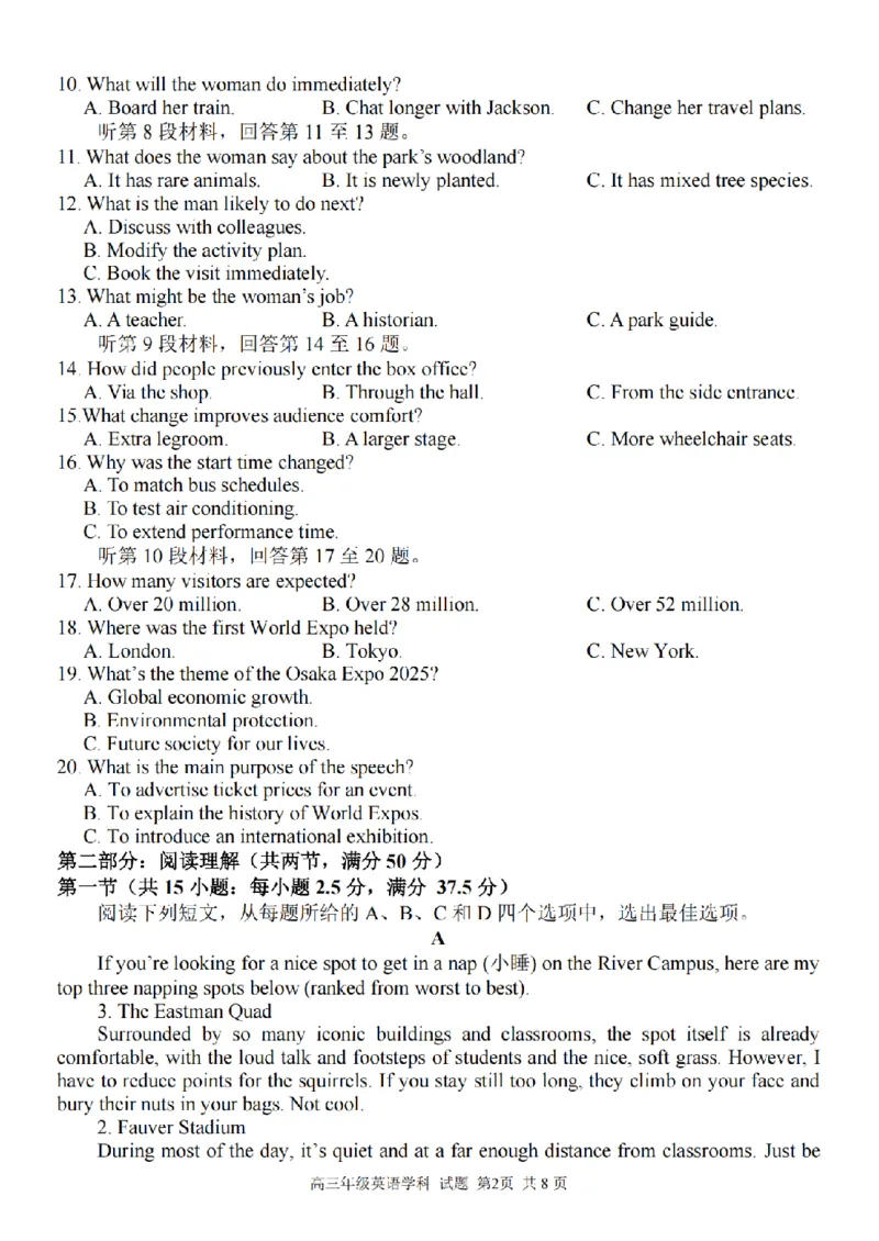 2025学年第一学期浙东北县域名校发展联盟（ZDB）11月诊断测试英语_251108浙江省2025学年第一学期浙东北县域名校发展联盟（ZDB）11月诊断测试（全科）