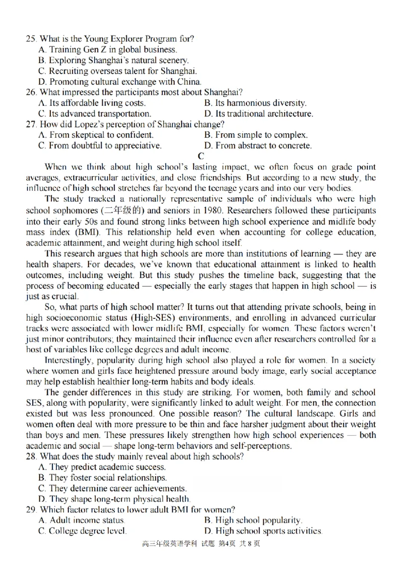 2025学年第一学期浙东北县域名校发展联盟（ZDB）11月诊断测试英语_251108浙江省2025学年第一学期浙东北县域名校发展联盟（ZDB）11月诊断测试（全科）