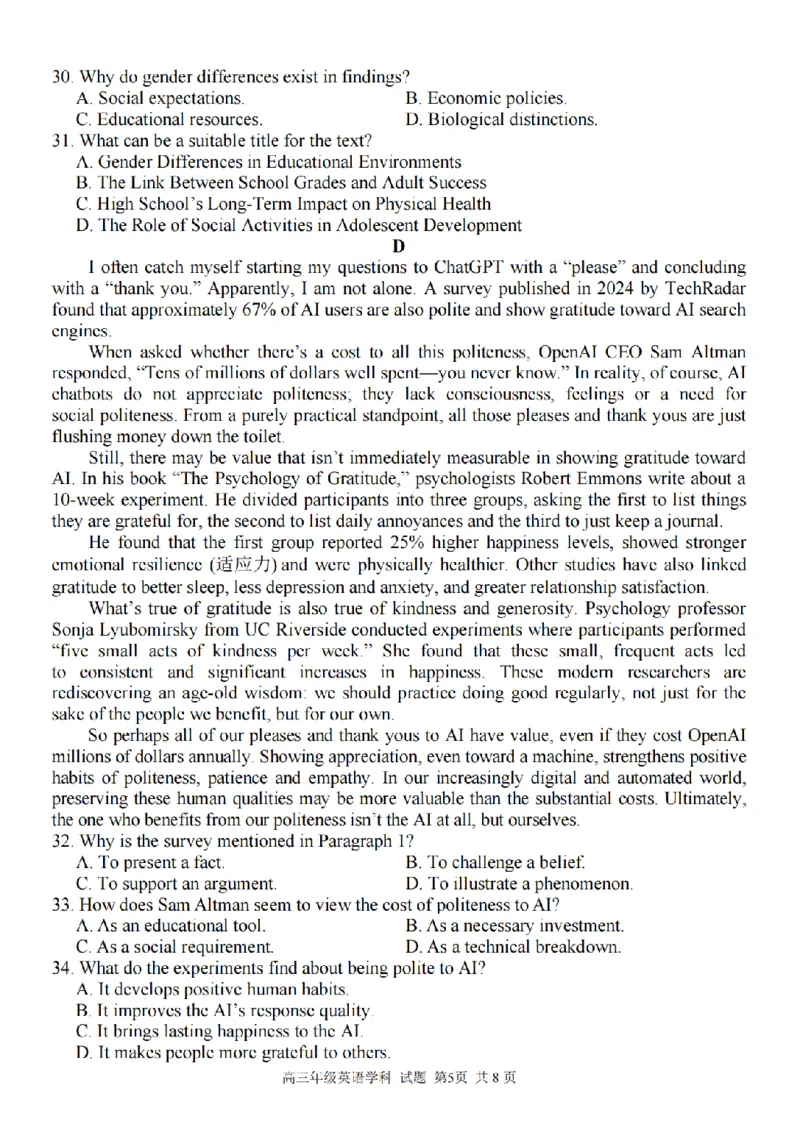 2025学年第一学期浙东北县域名校发展联盟（ZDB）11月诊断测试英语_251108浙江省2025学年第一学期浙东北县域名校发展联盟（ZDB）11月诊断测试（全科）