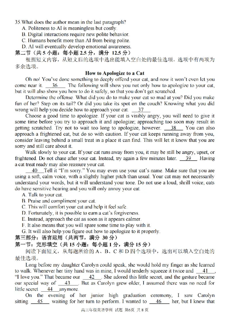 2025学年第一学期浙东北县域名校发展联盟（ZDB）11月诊断测试英语_251108浙江省2025学年第一学期浙东北县域名校发展联盟（ZDB）11月诊断测试（全科）