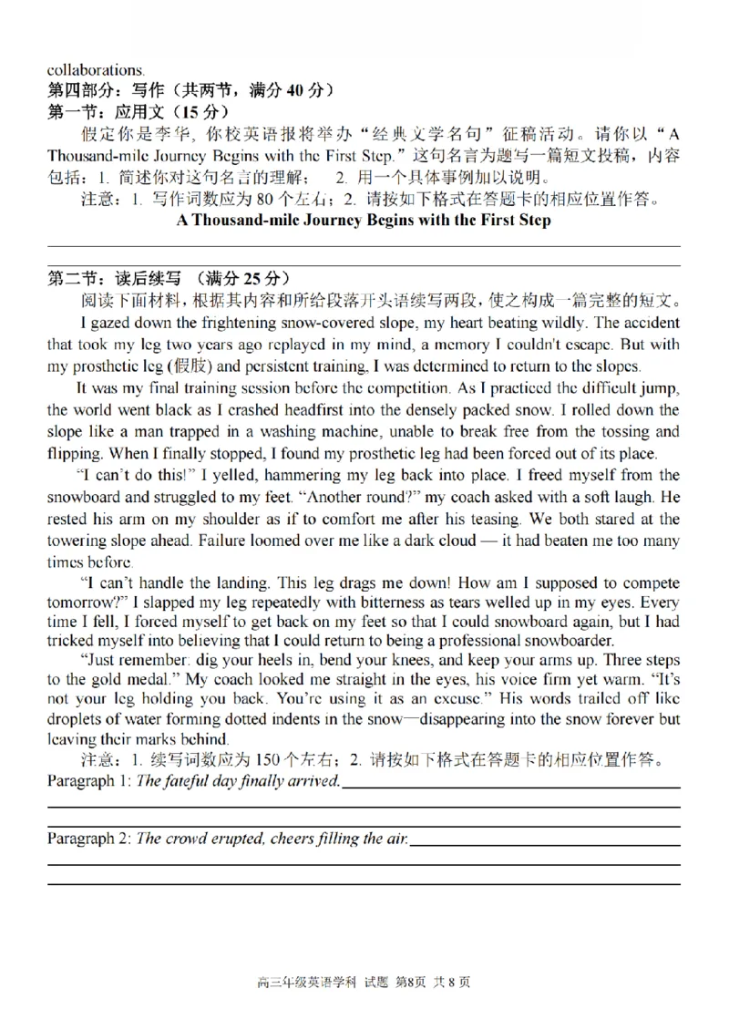 2025学年第一学期浙东北县域名校发展联盟（ZDB）11月诊断测试英语_251108浙江省2025学年第一学期浙东北县域名校发展联盟（ZDB）11月诊断测试（全科）