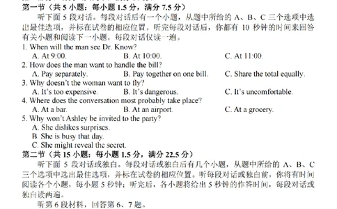 2025学年第一学期浙东北县域名校发展联盟（ZDB）11月诊断测试英语_251108浙江省2025学年第一学期浙东北县域名校发展联盟（ZDB）11月诊断测试（全科）