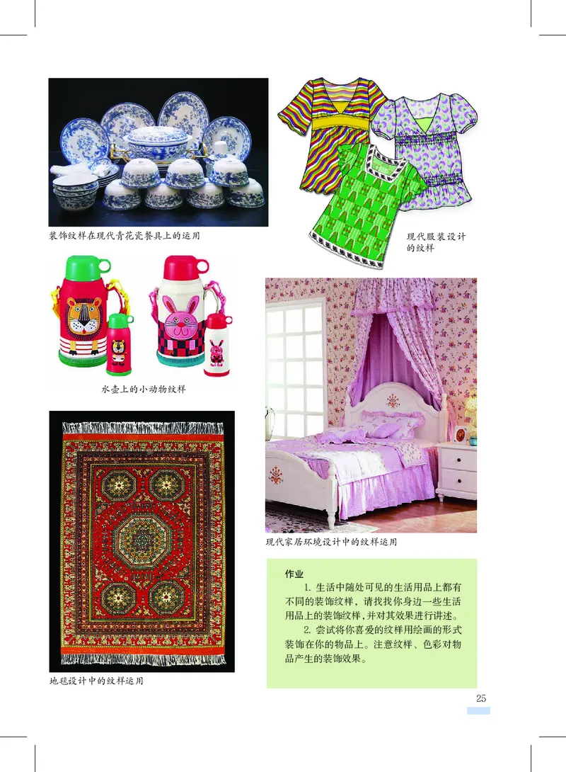 沪教版8年级美术上册高清教材_4-教培资料-26年最新资料-同步更新_初中高中教资_03科三专项（进去保存报考的学科即可）_02科三专项（笔记真题思维导图教学设计版本二）