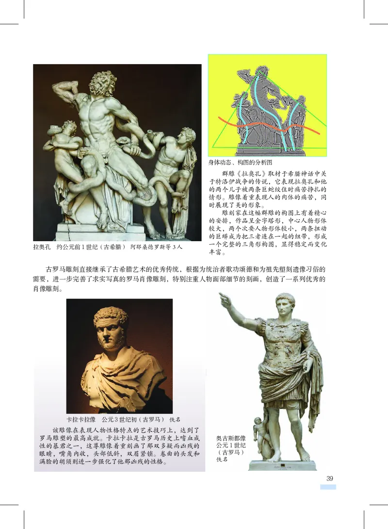 沪教版8年级美术上册高清教材_4-教培资料-26年最新资料-同步更新_初中高中教资_03科三专项（进去保存报考的学科即可）_02科三专项（笔记真题思维导图教学设计版本二）